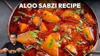 आलू की सब्जी महाराष्ट्र स्टाइल में - Spicy Aloo Sabji Maharashtrian Style by Chef Ajay Chopra