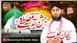 Qari Rehan Habib Sohrwardi shb