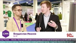 Владислав Иванов, SL1P на #CPM2020