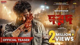 Dorod (দরদ) | Official Teaser | Shakib Khan | Sonal Chauhan | Anonno Mamun | Eskay Movies