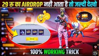 HOW TO GET 29 RUPEES AIRDROP IN FREE FIRE | HOW TO GET AIRDROP IN FREE FIRE | SPECIAL AIRDROP GLITCH