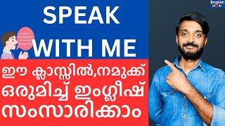 Speak English With Me. An Effective English Speaking Practice. Spoken English 9995672236