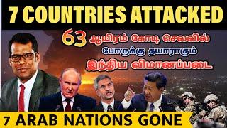 சீனாவை சுற்றிவளைத்த போர்விமானங்கள் | Israel Attacks 7 Countries | Scramjet Engine Tested |Tamil SKA