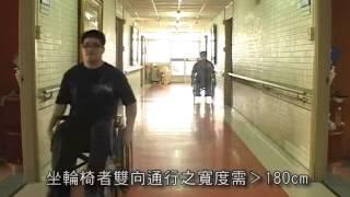 無障礙環境 國語版.mp4