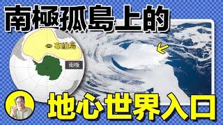 1964年，南非科考隊在一座無人島上發現了一只神秘的廢棄小船，而距離這裏最近的陸地，是1600公裏外的南極。直到後來數據顯示，島上一直有「人」存在·····｜總裁聊聊