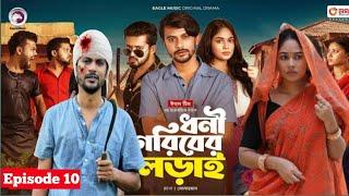 Dhoni Goriber Lorai.Episode 10.New Natok.Eagle Drama series.Bangla Natok.Rabina,ifti, Sajol