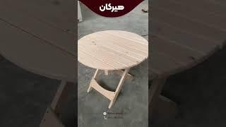 میز تاشو چوبی - گروه صنایع چوب هیرکان #woodworking #wood #تولیدی_چوب #لوازم_چوبی #میز