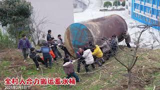 真是不可思议！贫困山区没有自来水，全村人把几千斤重铁桶往悬崖搬
