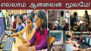 எல்லாம் ஆன்லைன் மூலமே!  | Thagaval Kalam