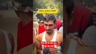 Bihar police physical gardanibag #shorts #biharpolice #ytshorts