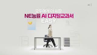 디지털 교과서는 어렵다?