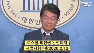 안철수 대통령후보의 불공정개혁 공약 핵심~~!!