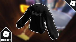 [ИВЕНТ] Как получить KLOSSETTE СВИТЕР в FASHION KLOSSETTE DESIGNER SHOWCASE | Roblox