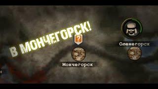 ПУТЬ ДО "МОНЧЕГОРСКА"!Выживание в Дей Р!ВЫЖИВАНИЕ В СССР!-Day R Survival — Выживание в СССР