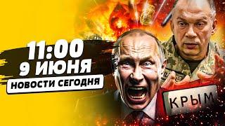 ️СЕЙЧАС! УДАР ПО ТЫЛУ РФ! КРЫМ: ВСУ ДЕРЗКО ЗАШЛИ! ТАНКИ НА ВАШИНГОН: БОЙНЯ В США | НОВОСТИ СЕГОДНЯ