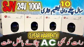 24V Lithium Battery Price In Pakistan | 24V 100A Battery | 24V 100A Wall Mount Battery | 10 YearLife