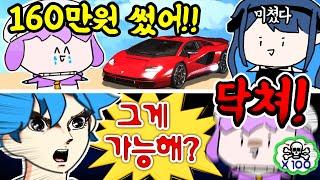 대형 유튜버들의 배그 람보르기니 스킨 사건.. 다들 미쳤습니다 (결국 110만원 썼습니다)