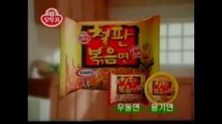 2001년 코요태 신지 오뚜기 철판볶음면 CF (1)