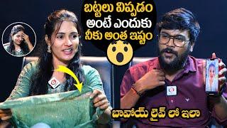 బట్టలు విప్పడం అంటే : Swayy Girl Interview | Swayy Girl Exclusive Interview | Daily Culture