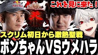 【面白まとめ】CRカップスクリム初日から行われる聖戦に大興奮の葛葉【にじさんじ/切り抜き】