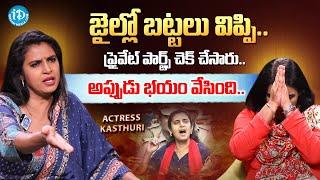 Actress Kasturi Shares Her Jail Life | Shocking Truths | iDream Telugu Talks