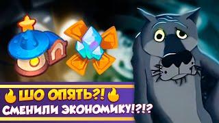 ОНИ ОПЯТЬ СМЕНИЛИ ЭКОНОМИКУ!?!? Rush Royale