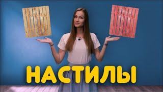 Настилы для строительных лесов. Металлические и деревянные.