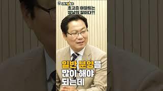 '양날의 검' 초고층 아파트, 수직 아파트의 비밀? (김인만 대표)