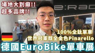 Vlog | The World's Largest Bike Expo 2023 EuroBike!! Filippo Ganna's Golden Pinarello🪙 EP1