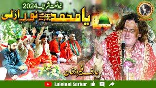 Ya Muhammad Noor E Azli | New Naat Qawwli Arif Feroz Qawwal 2024.25 | lalolaal Sarkar 2024.25