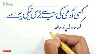 Urdu calligraphy practice with cut marker 2 in 1