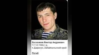 Вечная память героям погибшим в ходе СВО