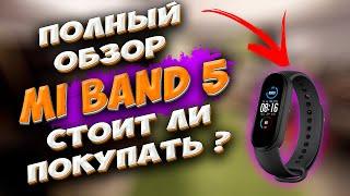   Полный Обзор Фитнес Браслета Xiaomi Mi Band 5.  Фитнес-трекер Mi Smart Band 5 обзор