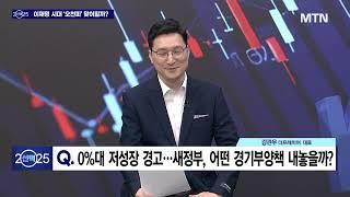 [대선특집] 증시부양 본격화 시작 증권주 더 오른다? / 머니투데이방송 (증시, 증권)