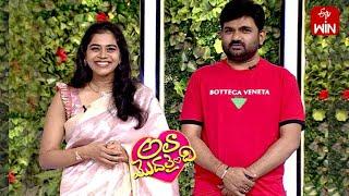 7 Adugulu | Ala Modalaindi | 9th May 2023 | ETV Telugu