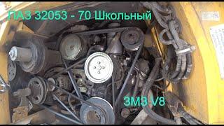 Паз 32053 - 70 Школьный. ОБЗОР И ТЕСТ-ДРАЙВ