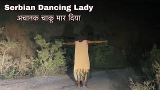 Serbian Dancing Lady - The Real Truth अचानक चाकू मार दिया