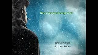 Sam Hui & Leslie Cheung: 沉默是金 "Silence is Golden" 【English + Yale romanization】