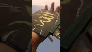 Islamic calligraphy #maryam Nasim art's and craft ️