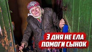 Беспомощная бабушка из умирающей деревни! | Орловская обл, Малоархангельский р/н д.Васютино