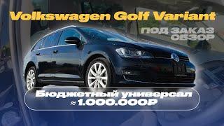 КОМФОРТНЫЙ УНИВЕРСАЛ ИЗ ЯПОНИИ | Volkswagen Golf Variant | Какая стоимость? Зачем и для кого?