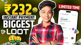  रु 232 BIGGEST LOOT | UPI EARNING APP TODAY | NEW EARNING APP TODAY 