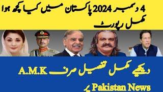 Top braiking news of 4 December 2024 At A.M.K Pakistan News ! breakingnews ! latest news //