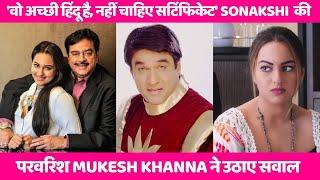 Sonakshi Slams Mukesh Khanna’s Comments on Her Upbringing!