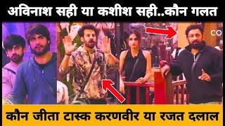 Avinash सही या गलत ? कौन जीता Courte Room Task Karanveer Vs Rajat Dalal | Bigg Boss 18 Review