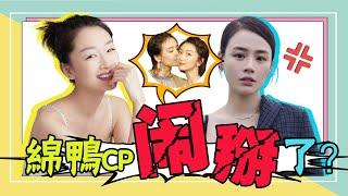 Zhou Dongyu could not move Ma Sichun, they were rumored to be broken