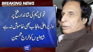 CM Pervaiz Elahi Congratulates Pakistan Cricket Team on Great Win