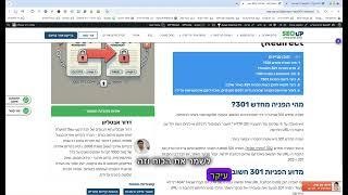 מה זה הפניה 301 - ולמה צריך | seo-up - דרור אבטליון