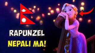 Rapunzel ko Story - (Explained in Nepali)