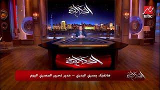الحكاية| حبس اكتر من ٣ الاف سايس شغالين بدون ترخيص و الاعدام لقاتل صاحب قهوة أسوان بمصر الجديدة